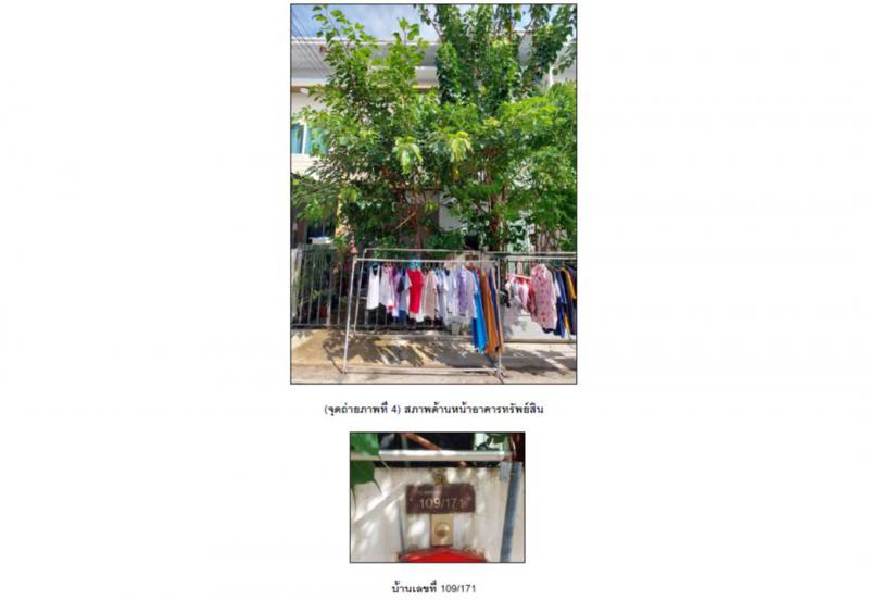 ลำโพ บางบัวทอง นนทบุรี